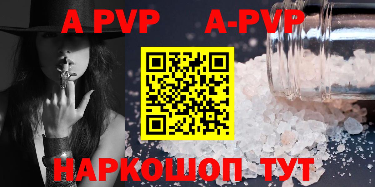 Тайшет  Alpha PVP VHQ  A PVP VHQ  Вход с VPN  APVP СК КРИС 
