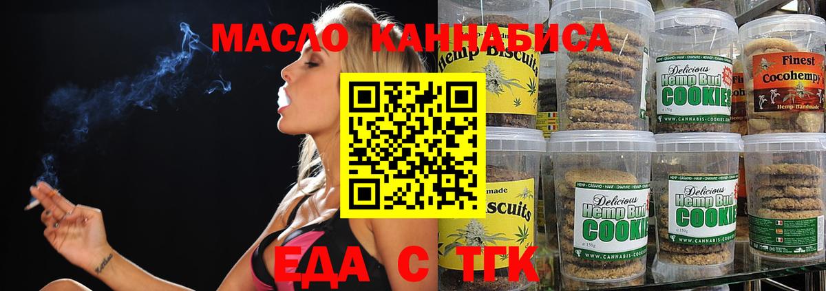 Cannafood марихуана  Вход с VPN  Тайшет 