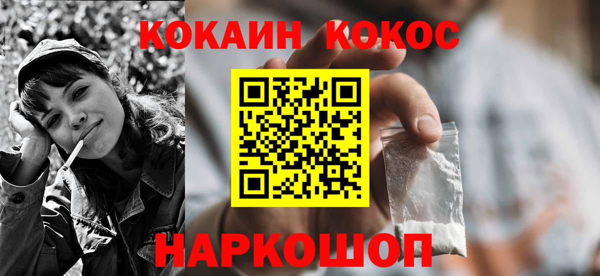 КОКАИН  Вход с VPN  Cocaine Fish Scale  купить   Cocaine VHQ  Тайшет 
