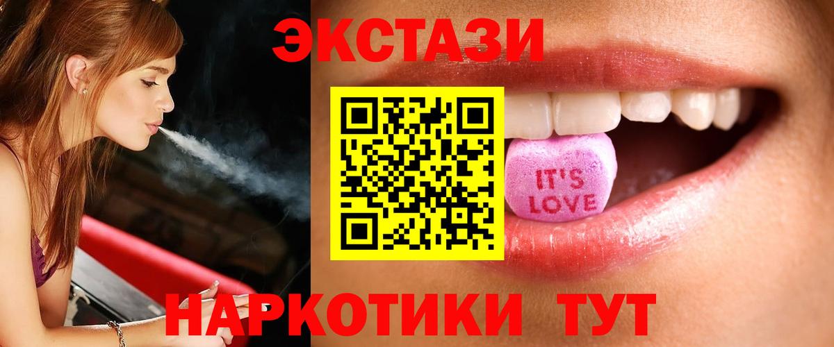 Экстази MDMA  Экстази ешки  Ecstasy  Тайшет  Вход с VPN 