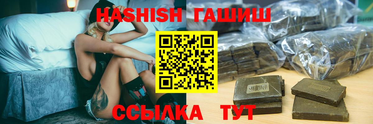 ГАШ  Вход с VPN  Гашиш хэш  Тайшет  Гашиш Cannabis 
