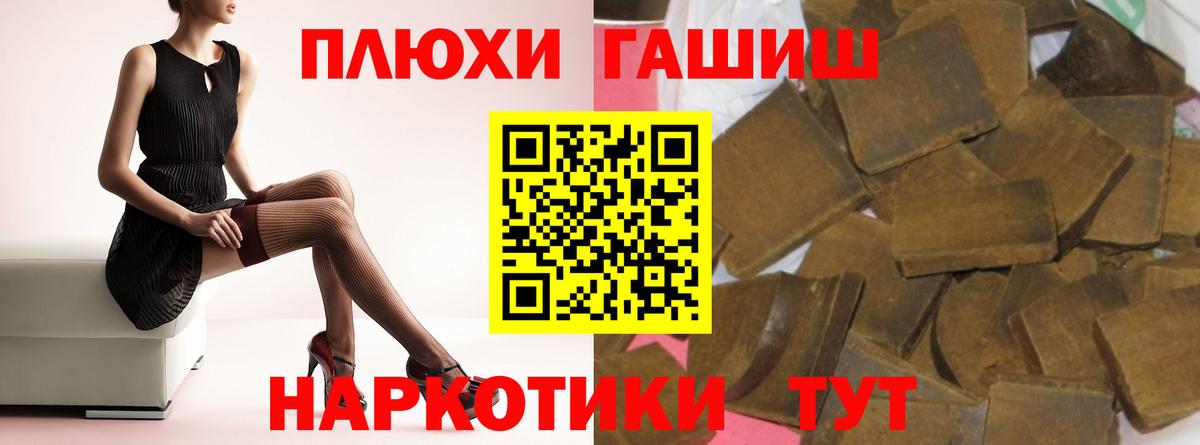 Гашиш Premium Тайшет