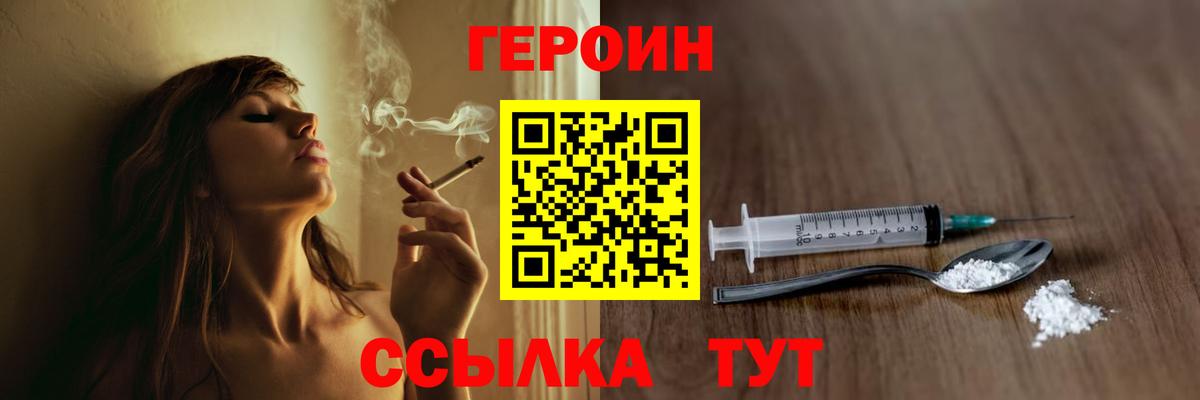 ГЕРОИН гречка Тайшет