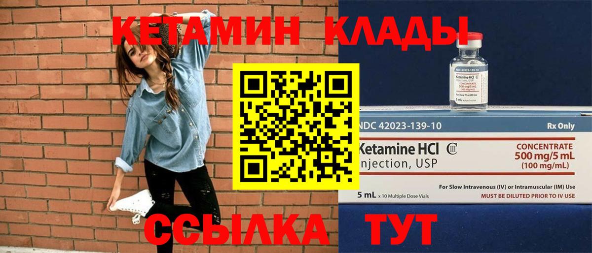 Кетамин VHQ  Вход с VPN  Тайшет 