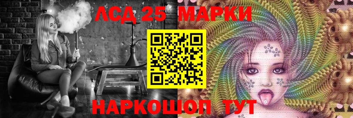 Лсд 25 экстази ecstasy Тайшет