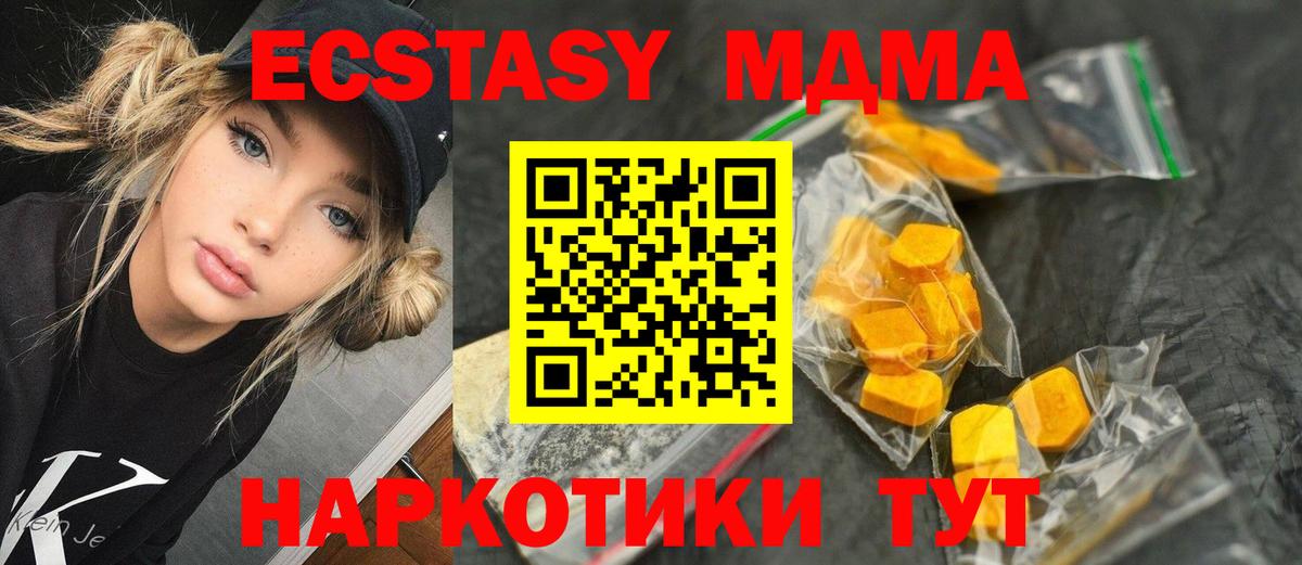 MDMA Molly Тайшет
