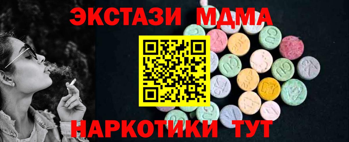 МДМА crystal  Вход с VPN  Тайшет  MDMA  МДМА Molly 