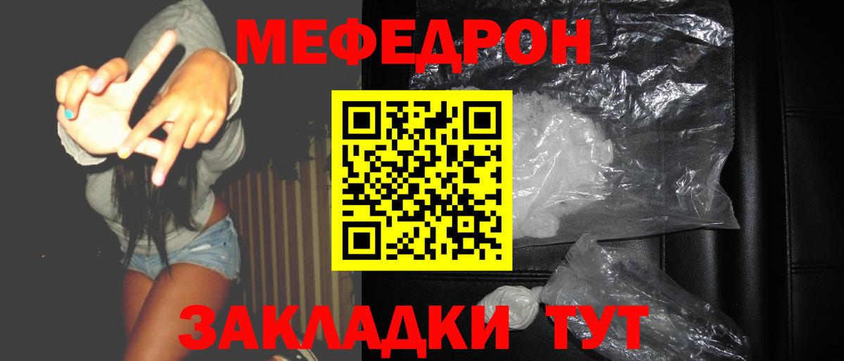 Тайшет  Мефедрон 4 MMC  МЯУ-МЯУ  Вход с VPN  МЯУ-МЯУ мяу мяу 