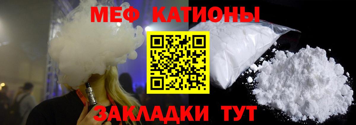 Меф мяу мяу мука Тайшет