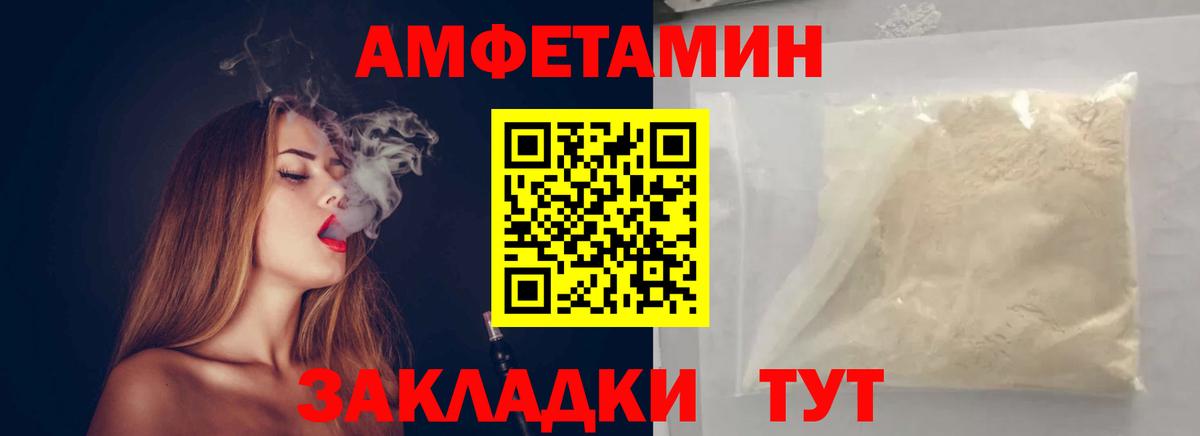 МЕТАМФЕТАМИН Methamphetamine Тайшет