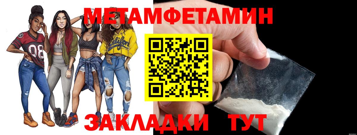 МЕТАМФЕТАМИН витя  Вход с VPN  Тайшет 