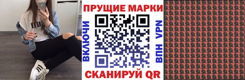 Марки NBOMe 1,8мг  Тайшет 