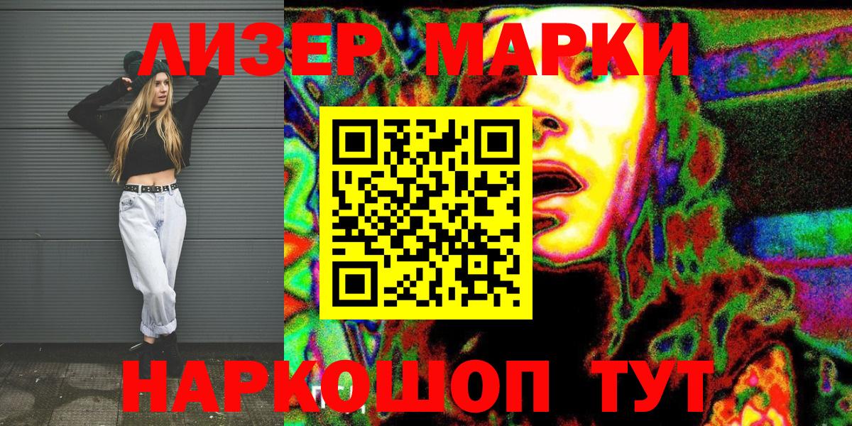Наркотические марки 1,8мг  Вход с VPN  Тайшет  Наркотические марки 1,8мг 