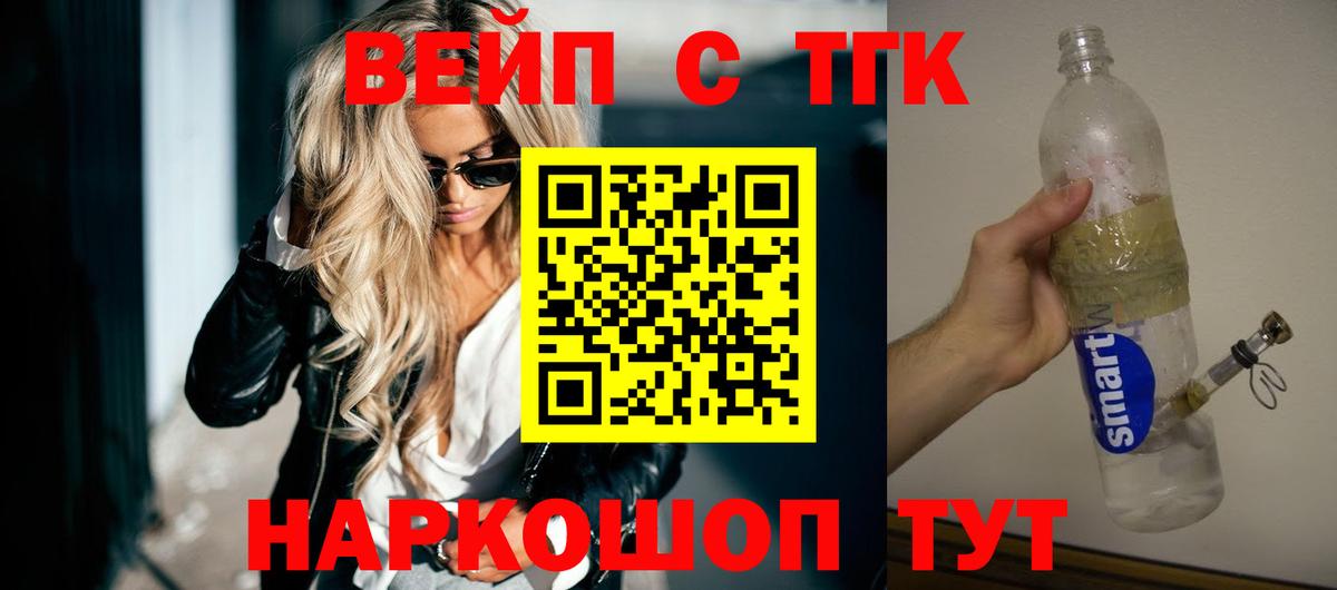 Дистиллят ТГК жижа Тайшет