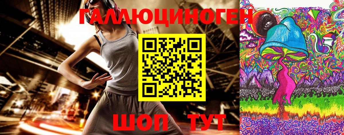 Псилоцибиновые грибы ЛСД  Вход с VPN  Тайшет 